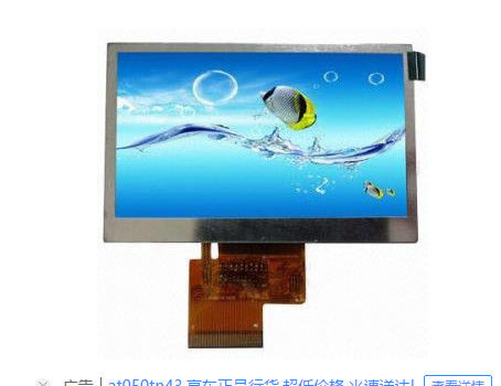 AT050TN43 V.1 TFT LCD Touch Screen With 40pin FPC / Parallel 24bit RGB