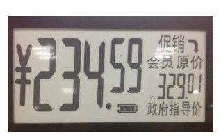 Segment Type 7.75 Inch E Ink Display Module For ESL OEM / ODM Available